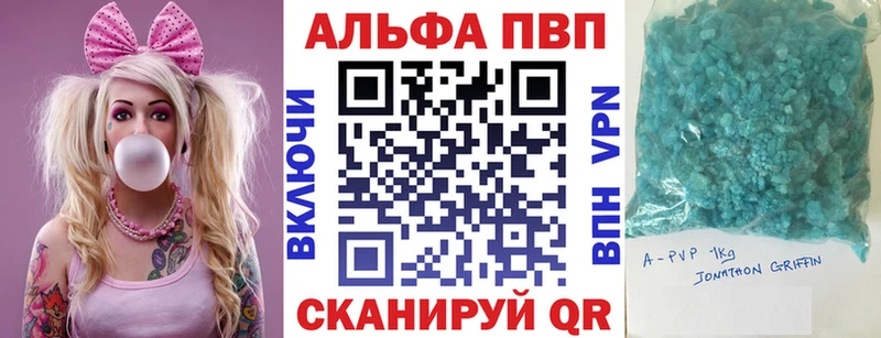 Alfa_PVP Соль  Берёзовка 