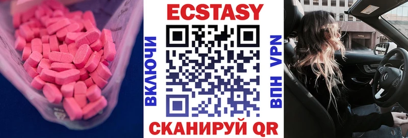 купить закладку  Берёзовка  Экстази MDMA 