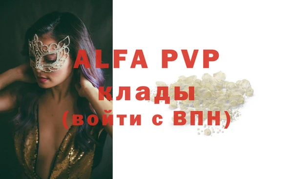 мяу мяу кристалл Абаза