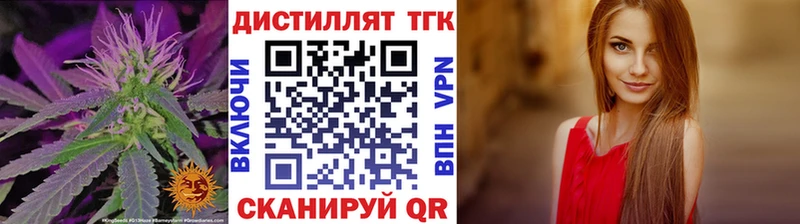 Дистиллят ТГК вейп  даркнет сайт  Берёзовка 